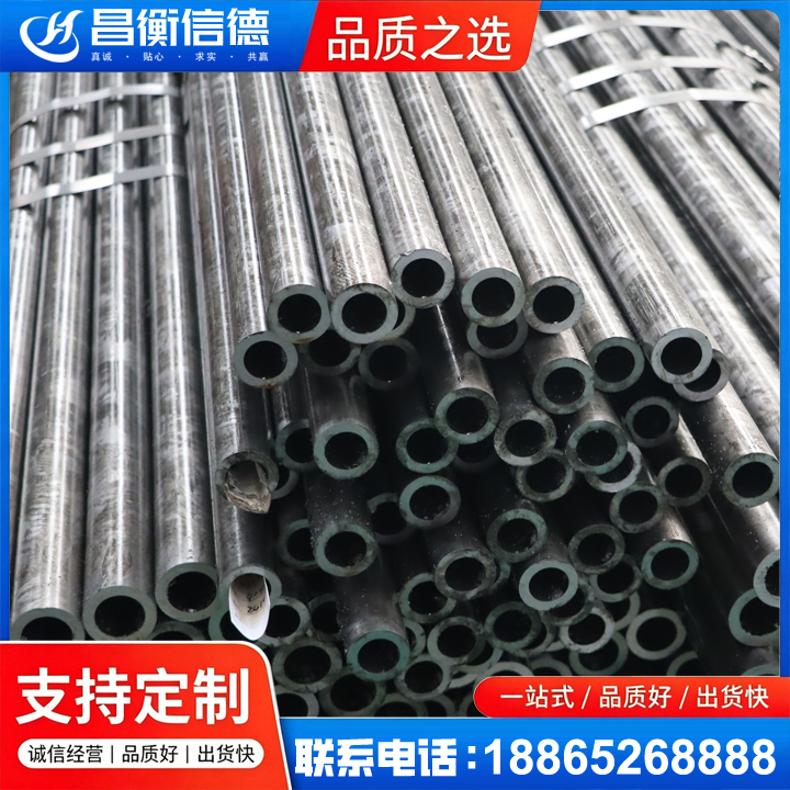 兴海45#精密钢管