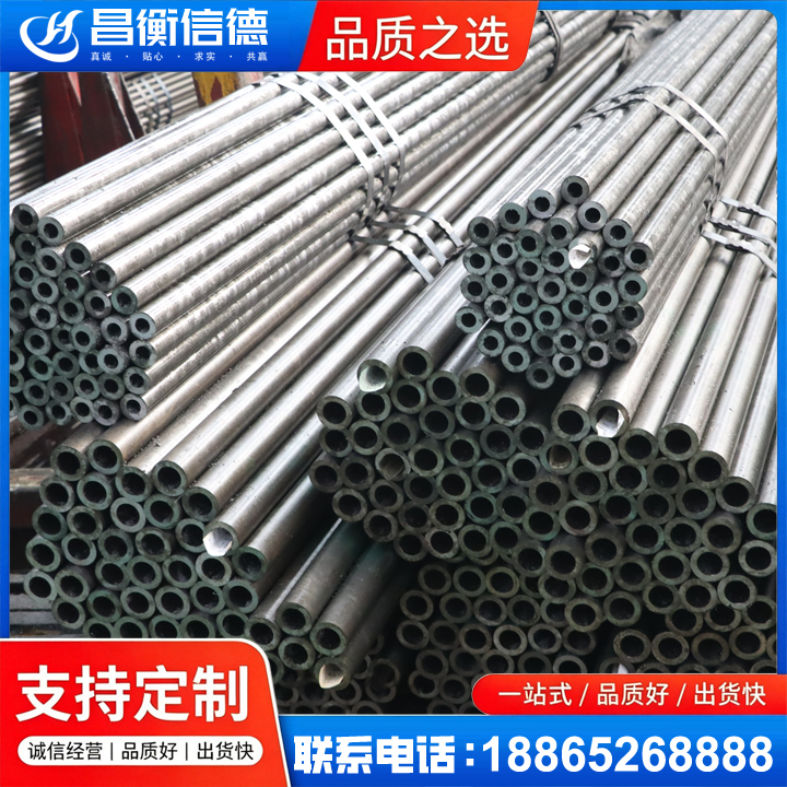 兴海光亮精密钢管